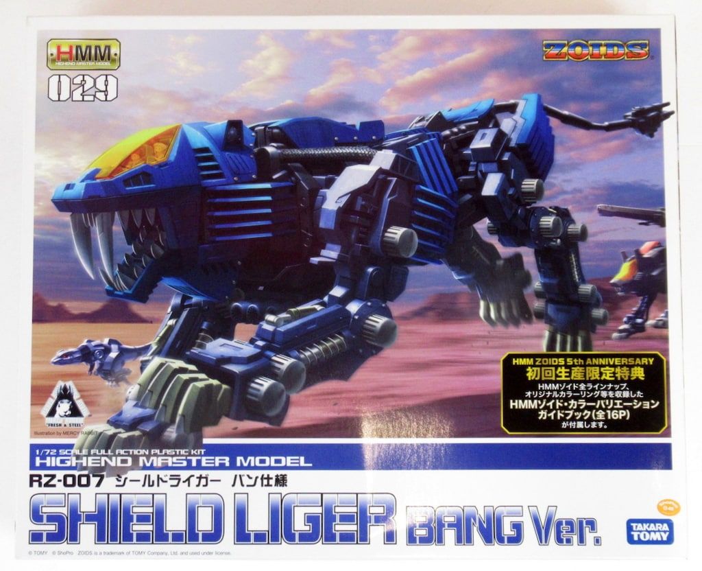 コトブキヤ 1/72 HMM RZ007 シールドライガー バン仕様 29