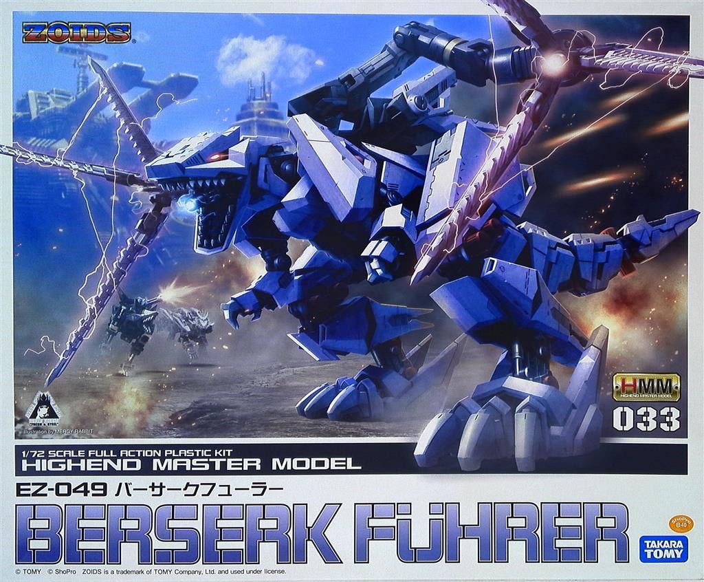 コトブキヤ 1/72 HMM EZ049 バーサークフューラー 33