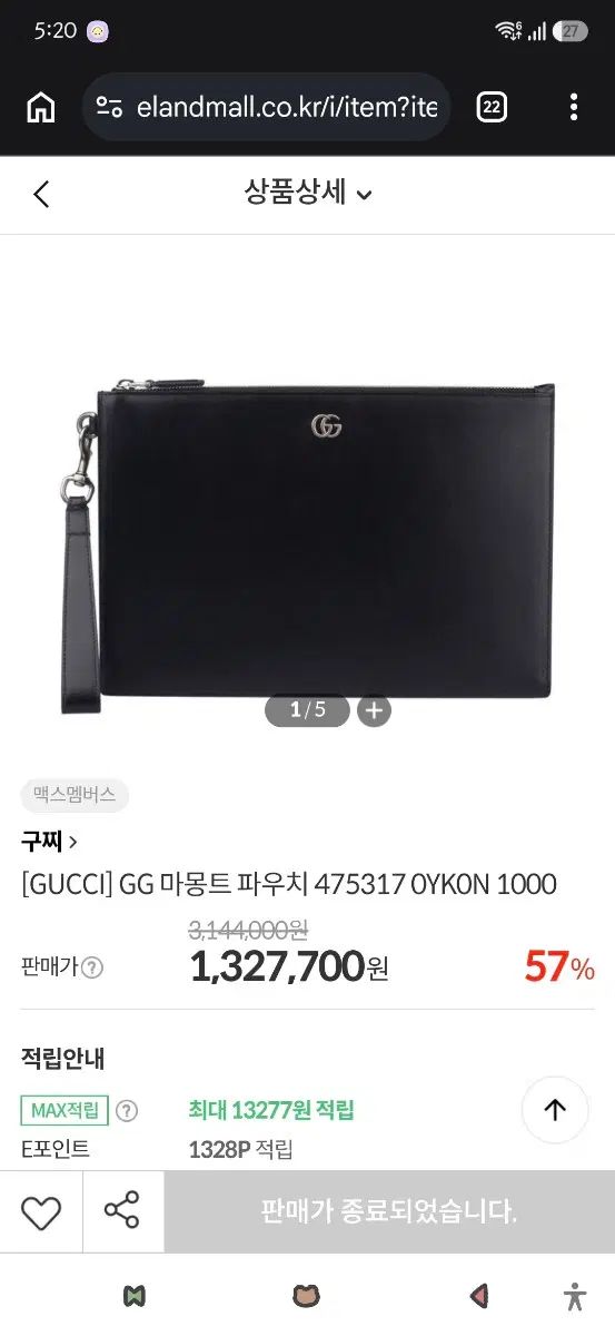 グッチ