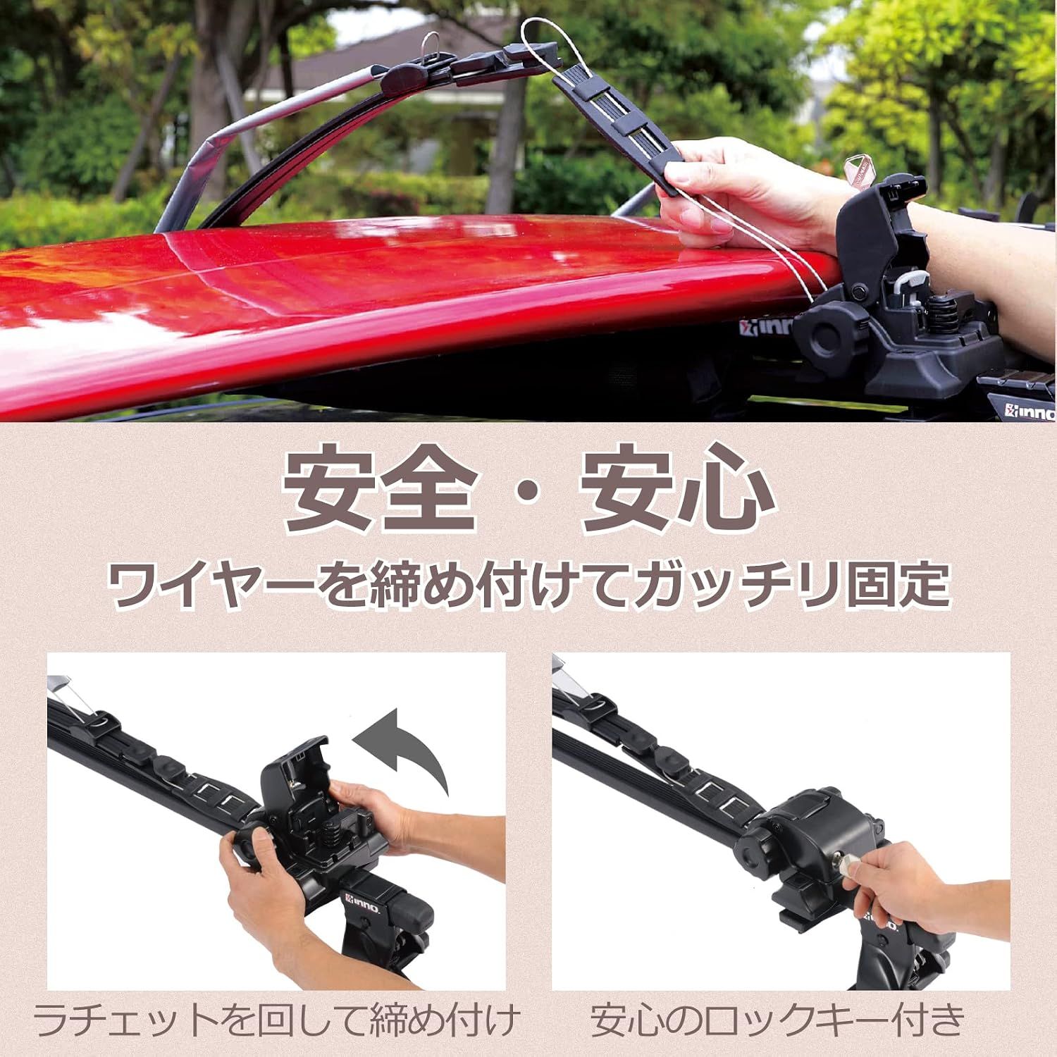 カーメイトinnoカヤックキャリアロック付ワイヤーラチェットINA445JP