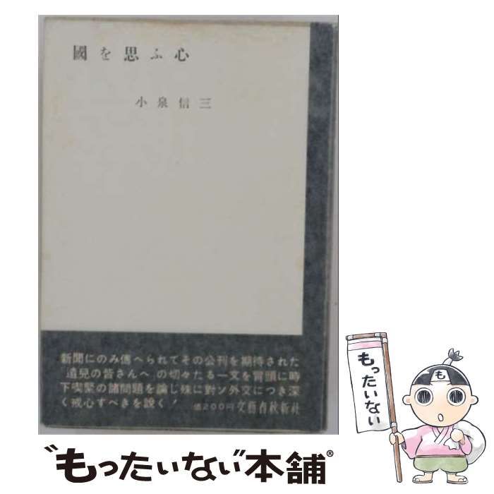 中古】 ナベ正の競馬戦術 (サンデー新書) / 渡辺正人 / 秋田書店