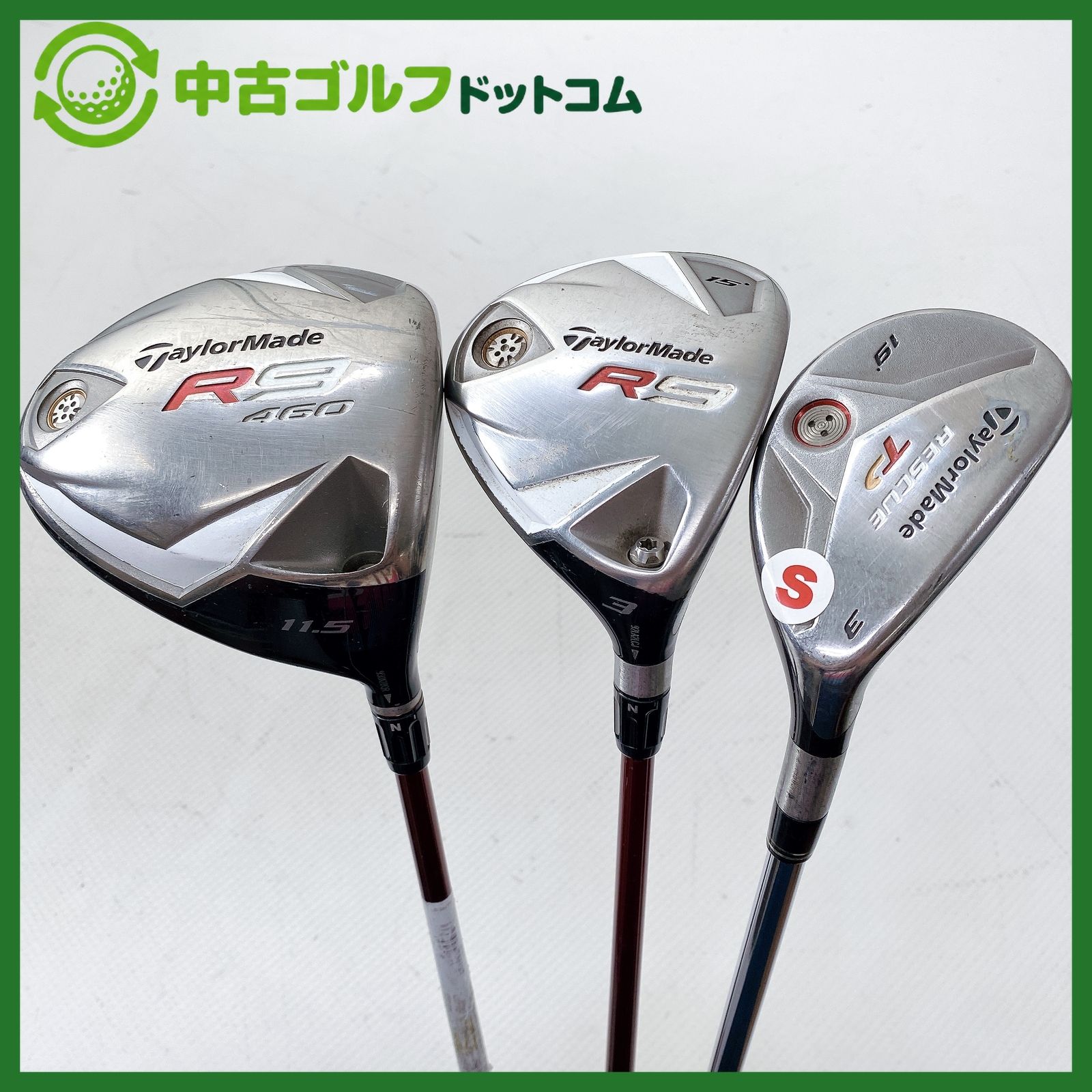 テーラーメイド R9 1W 11.5° 3W 15° レスキュー 19° クラブセット【S】TaylorMade