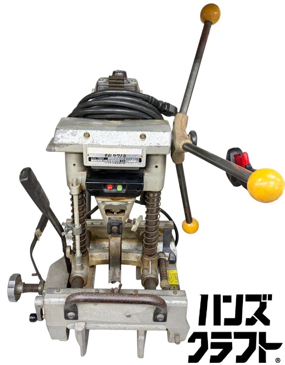 ▼【引取限定/中古】マキタ 7304 手動カクノミ 最大切込深さ125mm(4寸1分) AC100V 【ハンズクラフト博多店】【近隣配送(有料)要相談】