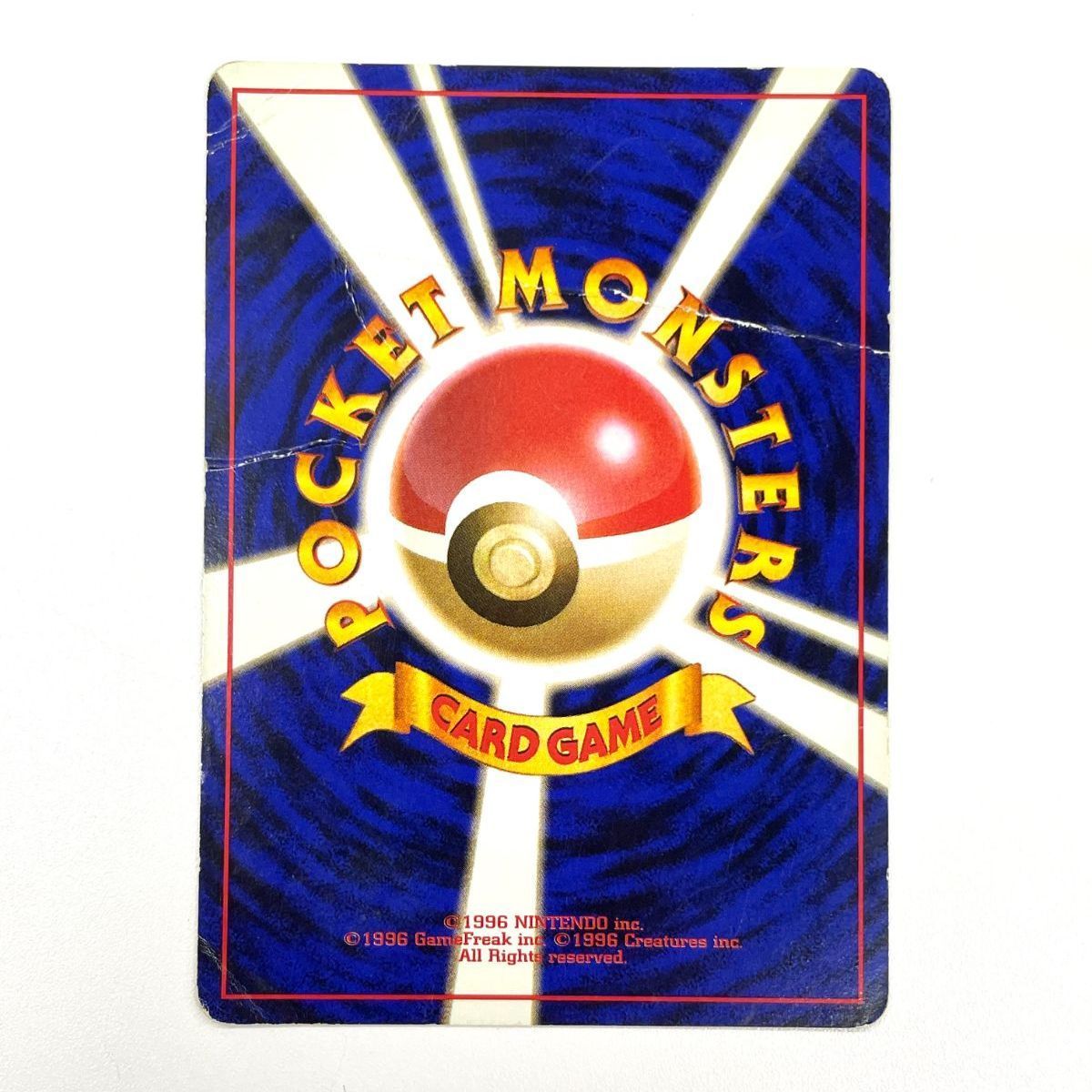 訳あり特価】 ポケモンカード 1999 フシギバナ GBプロモ ホロ 旧裏 No
