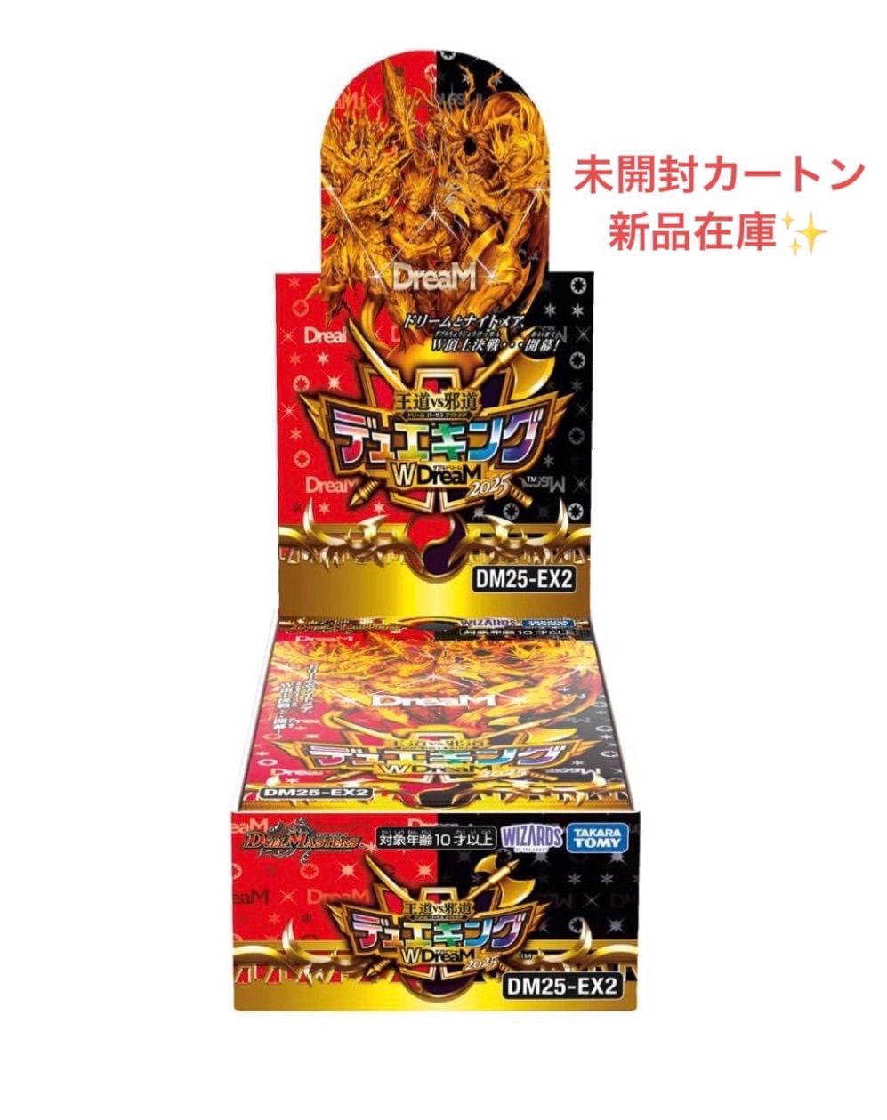 DM25-EX2 デュエル･マスターズTCG 王道vs邪道 デュエキングWDreaM 2025 カートン 28,275円