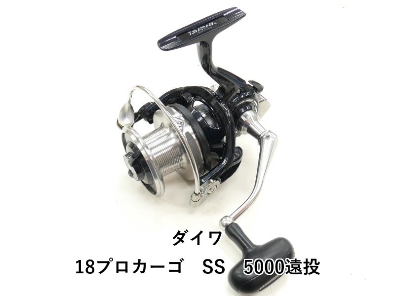 ダイワ 18プロカーゴ　SS　5000遠投 (04-9407130013)