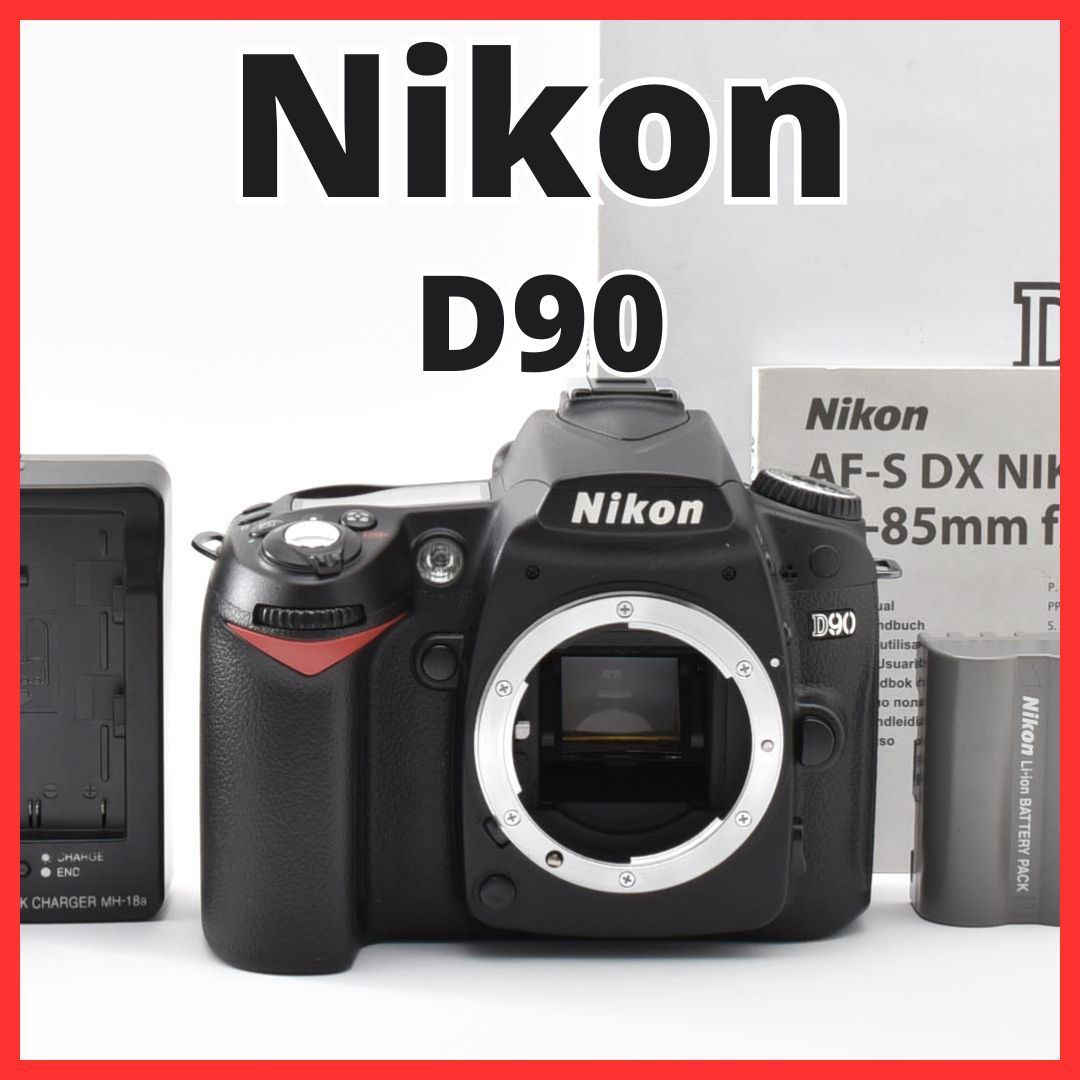 G31[8369]6★美品★ ニコン Nikon D90 ボディ 【ショット数 10,539回】