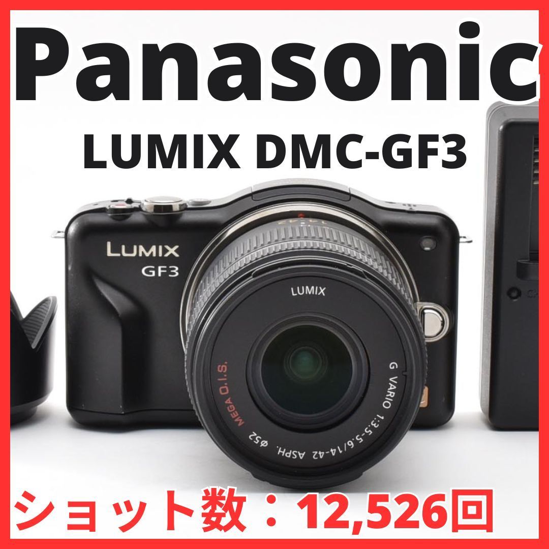 G31[8365]5 パナソニック Panasonic LUMIX DMC-GF3 ボディ 14-42mm