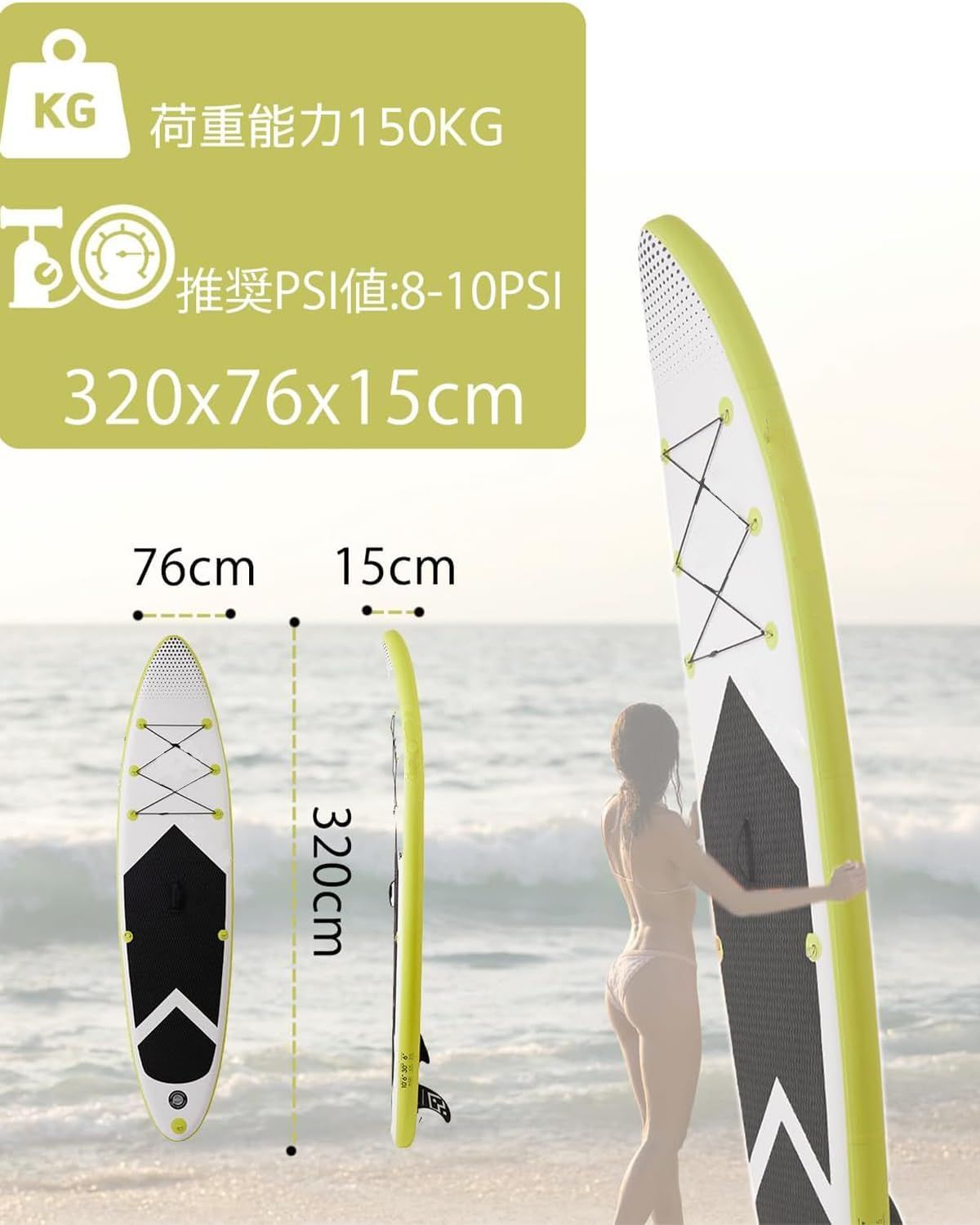 VONNSUP SUPボード 320cm/335cm 未使用 VONNSUP インフレータブルSUPボード 320cm/335cm 150kg耐荷重 軽量