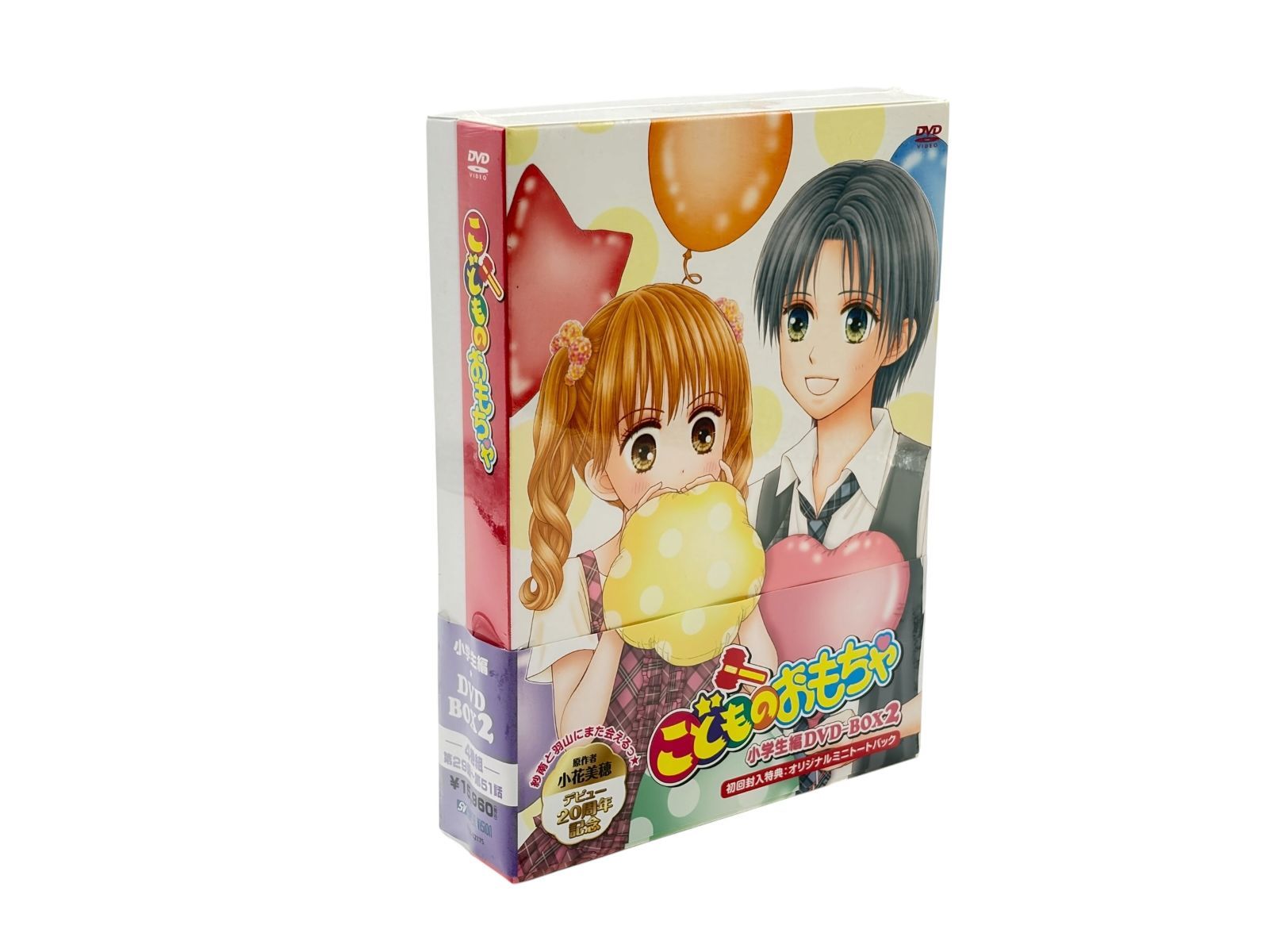 【未開封】こどものおもちゃ 小学生編 DVD-BOX 2