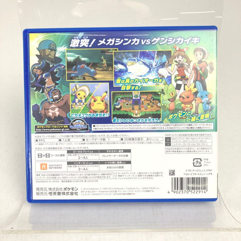 中古品】 Nintendo 3DSソフト ポケットモンスター アルファサファイア