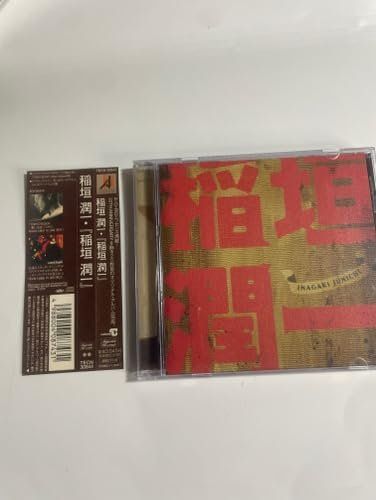 稲垣潤一 [CD] 稲垣潤一? 売野雅勇; 塩入俊哉 7,489円