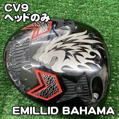 【中古】ドライバー エミリッドバハマ CV9/ヘッドのみ//10.5[1561]　ドライバー