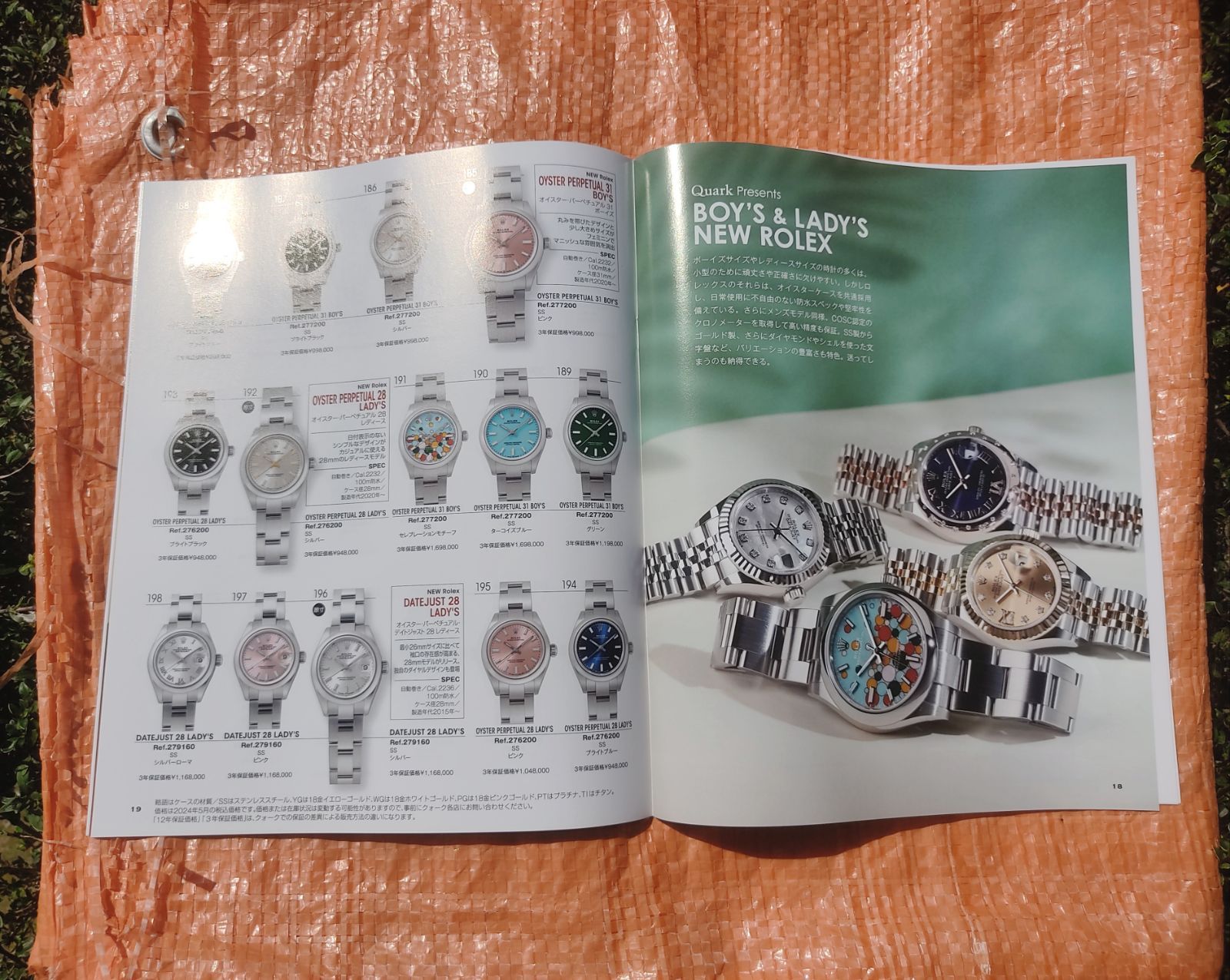 ☆未使用 Quark/クオーク ロレックスカタログ/ROLEX CATALOG 2024