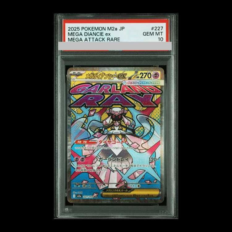 PSA10】メガディアンシーex MA 227/193 1枚 - メルカリ