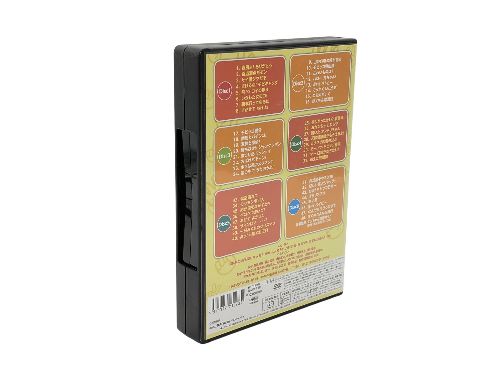 ジャンケンケンちゃん コレクターズDVD-BOX HDリマスター版 - メルカリ