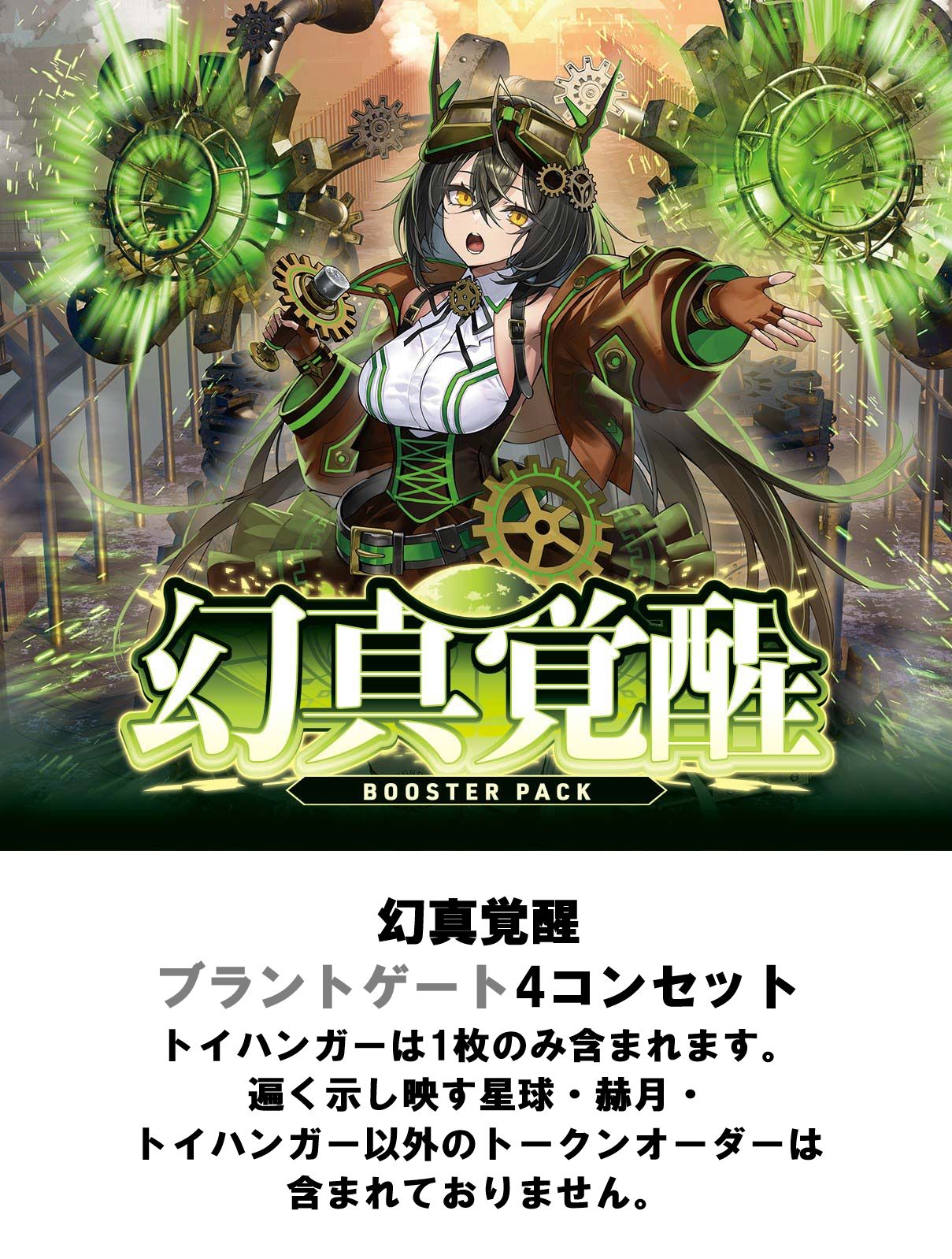 ヴァンガード 幻真覚醒　ブラントゲート　４コン　② ヴァンガード 幻真覚醒 ブラントゲート 4コンセット 【A2】 - メルカリ