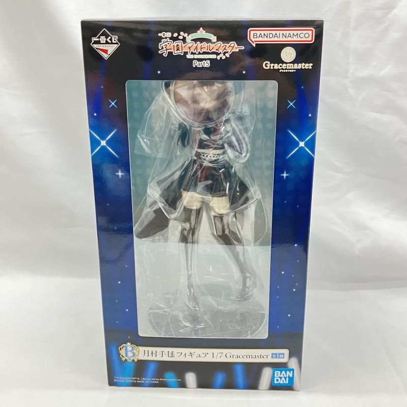中古】未開封)B賞 月村手毬 フィギュア 1/7 Gracemaster ｢一番くじ