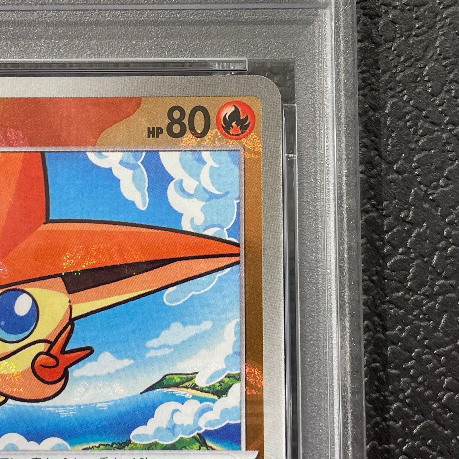 【PSA10】ビクティニ マスターボールミラー PSA10】ビクティニ(マスターボール柄/ミラー仕様) R 012/086 1枚