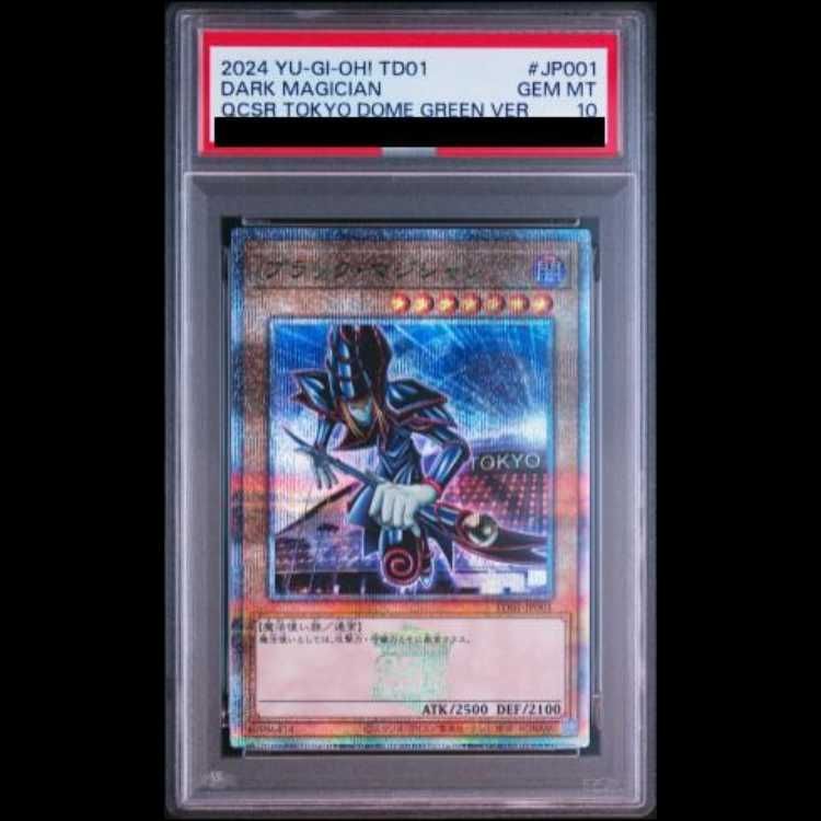 PSA10】ブラックマジシャン (TOKYODOMEGREENVer.) [25th] {TD01-JP001