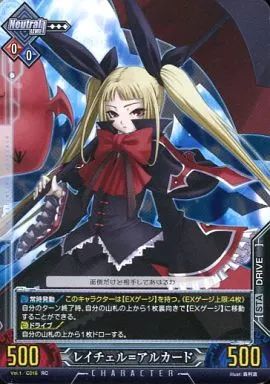[Used] Unlimited Versus Vol.1/C016 [RC]: Rachel = Alucard