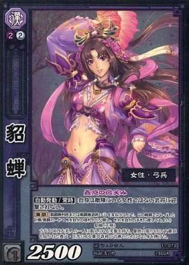 中古】三国志大戦TCG 11-073[C]：貂蝉(EXF) - メルカリ