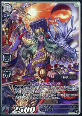 中古】三国志大戦TCG 8-091[天下無双レア]：霊帝 - メルカリ