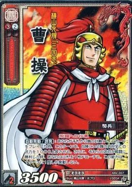 三国志大戦TCG　まとめ　曹操など132枚 中古】三国志大戦TCG ANV-007[伝説天下無双レア]：曹操 - メルカリ