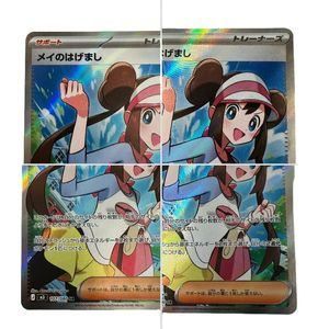 ポケモンカード 3枚セット・メガユキメノコex 233/193 SAR