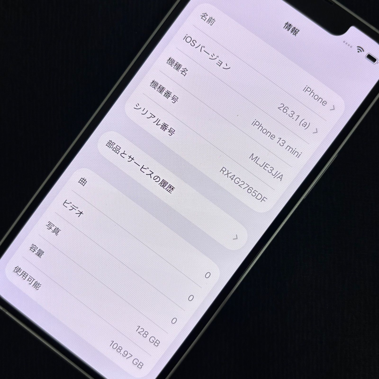 SIMロック解除済 iPhone 13 mini 128GB スターライト MLJE3J/A - メルカリ