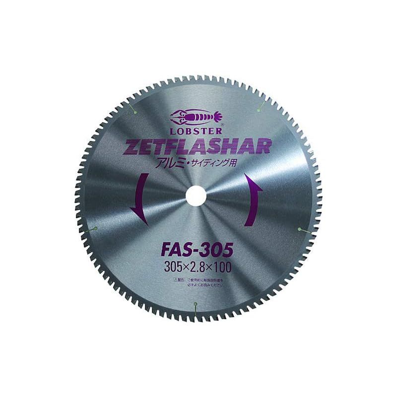 エビ ゼットフラッシャー (アルミ用) 255mm FAS255