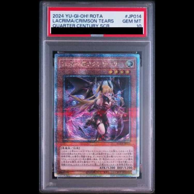 PSA10】紅涙の魔ラクリモーサ [25th] {ROTA-JP014} 1枚 - メルカリ