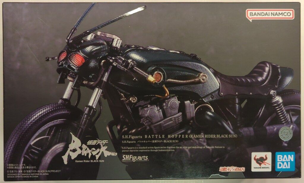 BANDAI SPIRITS S.H.Figuarts 仮面ライダーBLACK Kamen Rider BLACK SUN バトルホッパー(仮面ライダーBLACK SUN)