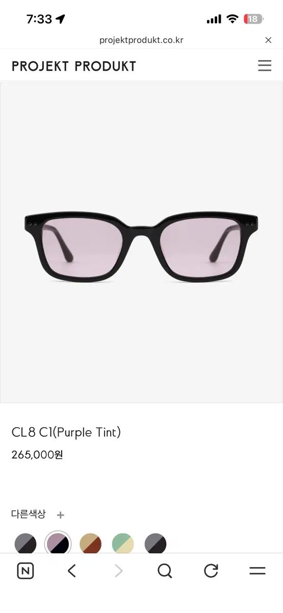 プロジェクト プロダクト cl8 c1 19,276円