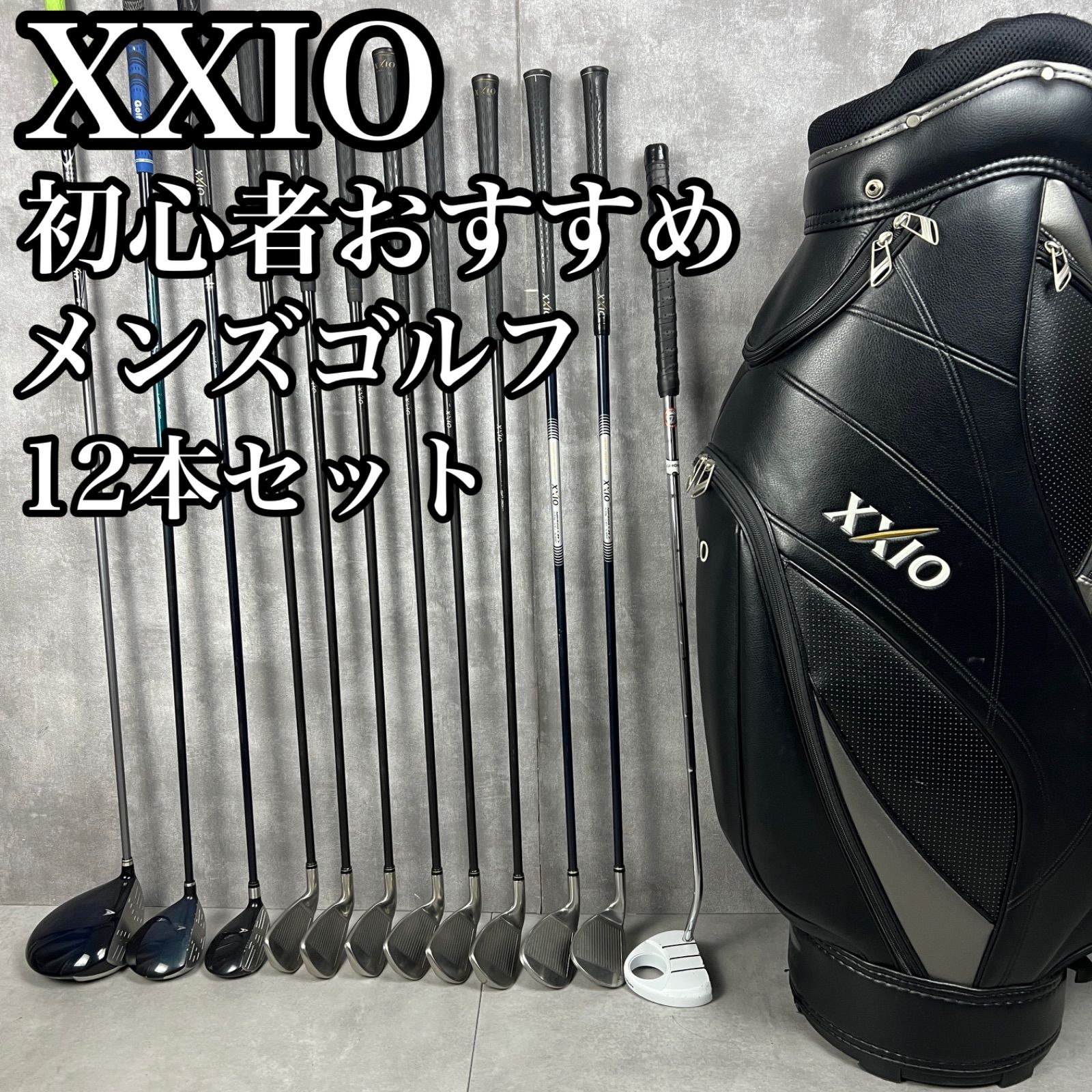 【フォローで割引クーポン配布中】人気　ゼクシオ　メンズゴルフ12本セット　右　XXIO　TaylorMade　26S2080BO0067 29,452円