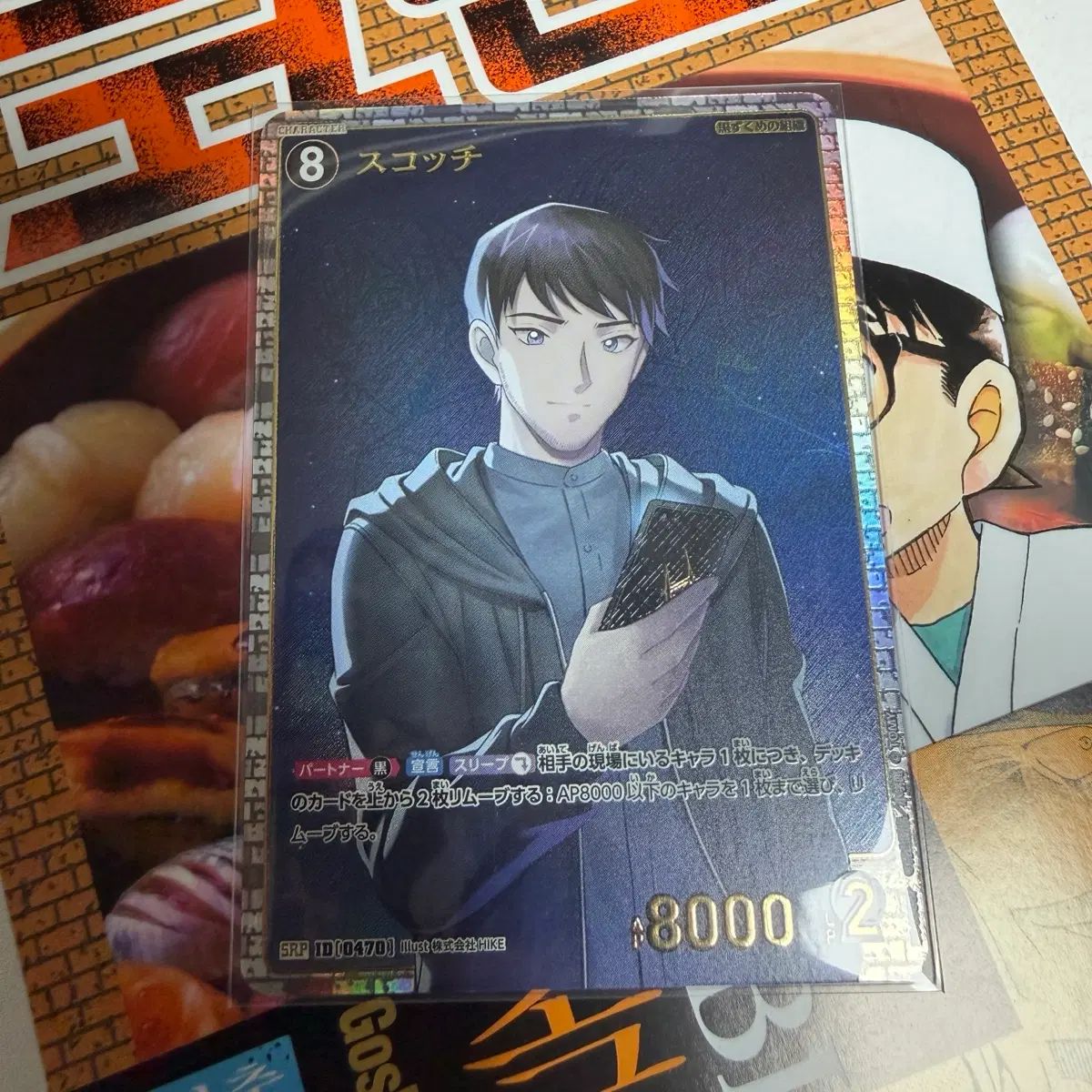 大人気の 名探偵コナン tcg スコッチ 諸伏 景光 srp (CTP04-0470)