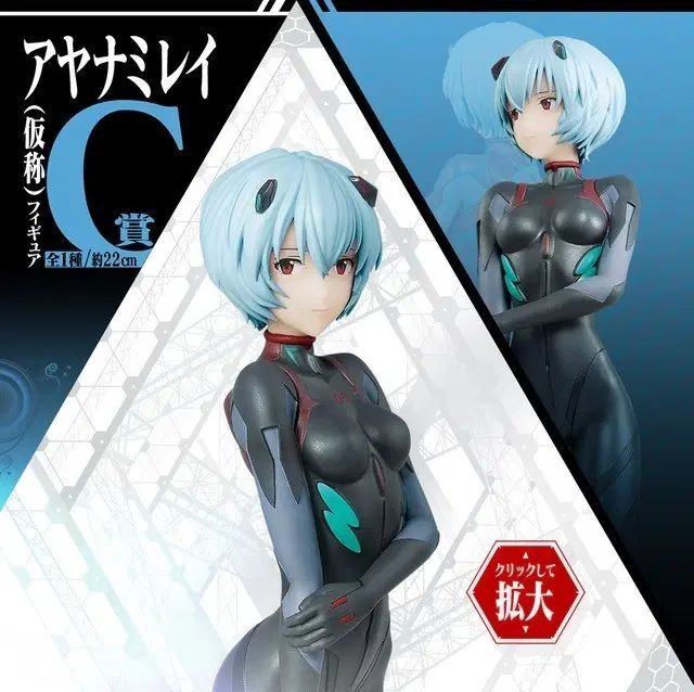 送料無料※メルカリshop取引では対象外)エヴァンゲリオン 一番くじC賞 綾波レイ (仮称) /鬼龍 紅郎レイ