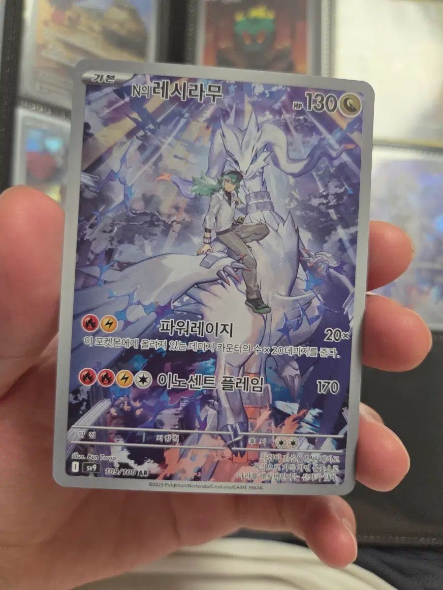 ポケットモンスター カード N の レシラム SV9 109/100 AR