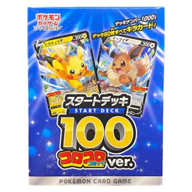 スタートデッキ100 コロコロコミックver 未開封BOX 1BOX - メルカリ