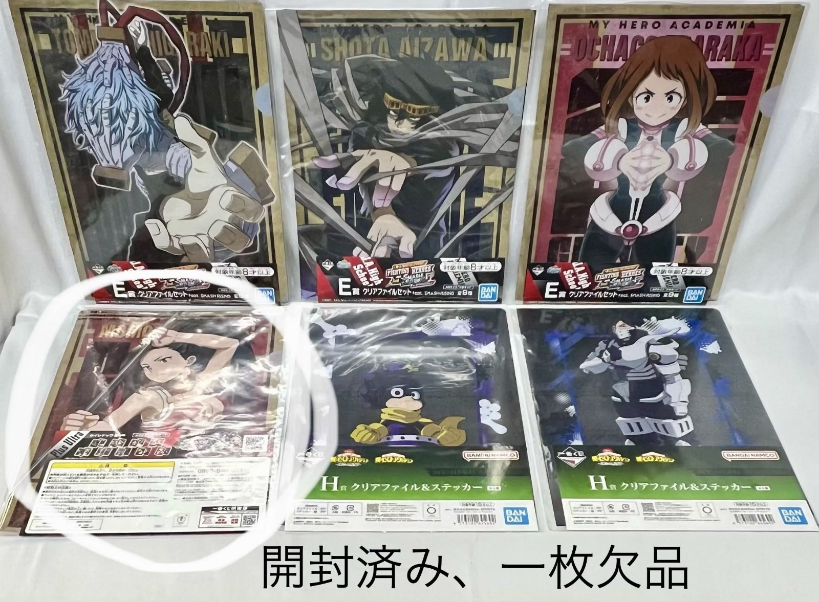 一番くじヒロアカ下位賞まとめ売り 一番くじ 僕のヒーローアカデミア 下位賞 28種31個セット まとめ売り