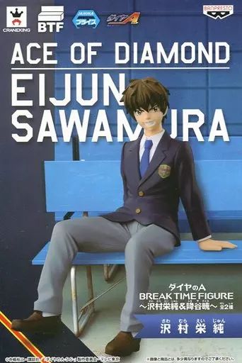 [Used] Figure Eijun Sawamura “Diamond A” BREAK TIME FIGURE ~ Eijun Sawamura & Furuya Akira ~