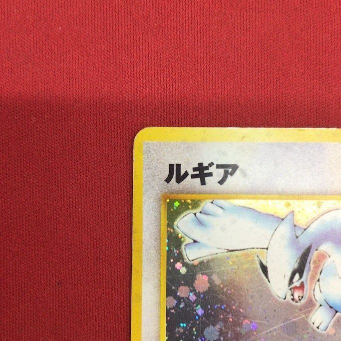 Bランク並品】 ルギア LV.45 旧裏面 【ポケモンカード】(1) PSA8鑑定済