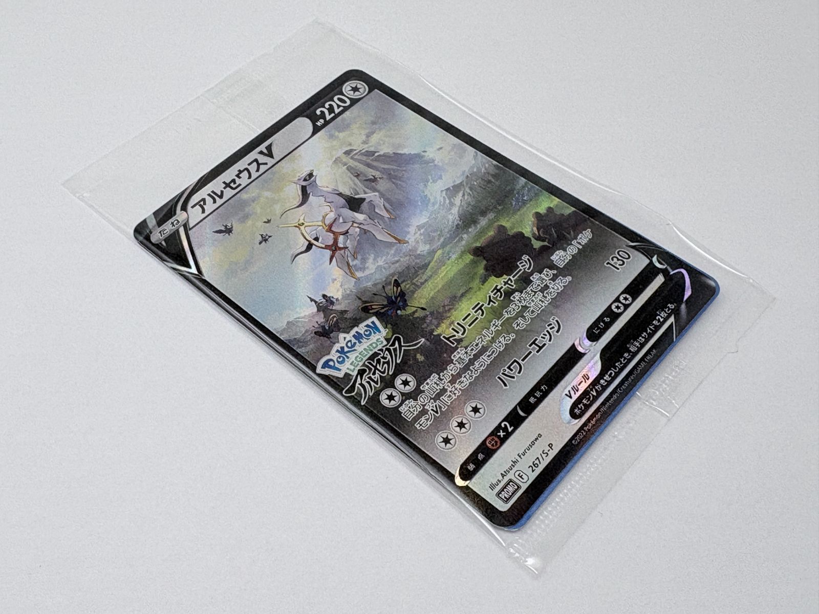 未開封】アルセウスV P『Switch Pokemon LEGENDS アルセウス』早期購入