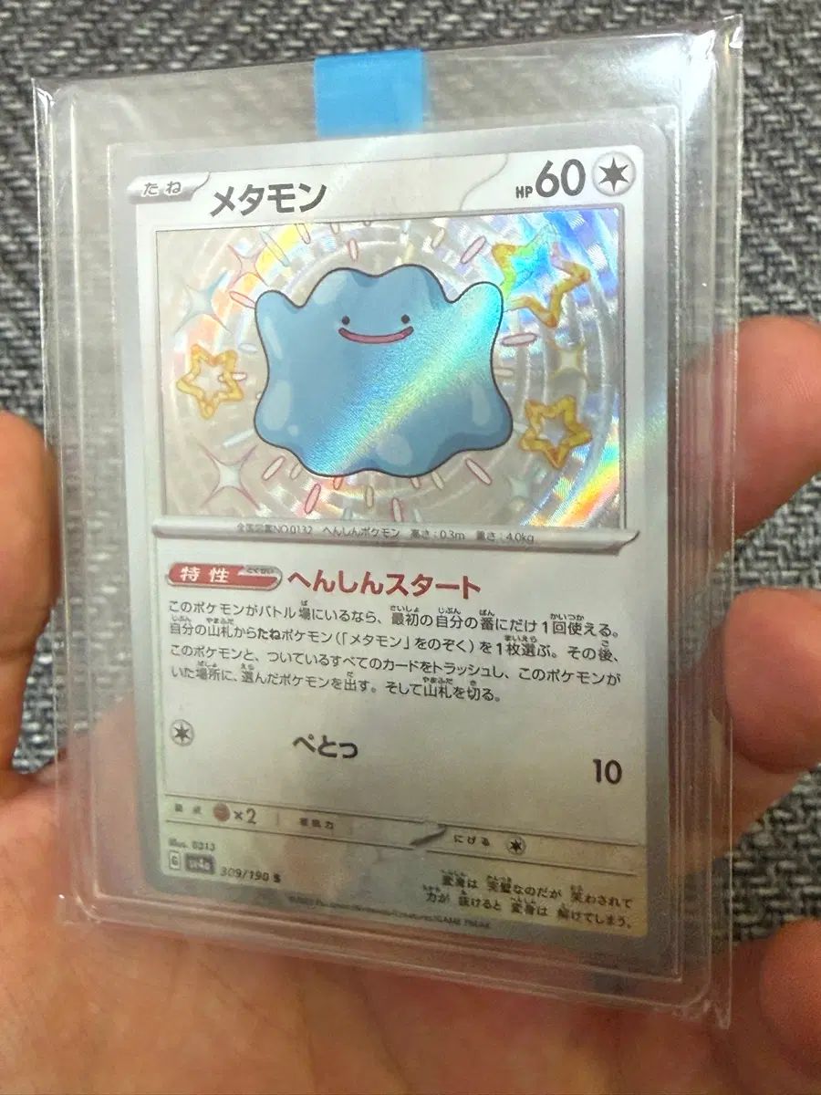 ポケモンカード メタモン イロチ カードです