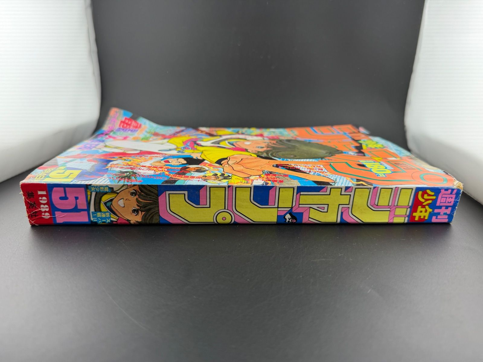 雑誌 週刊少年ジャンプ 1989年51号 電影少女新連載