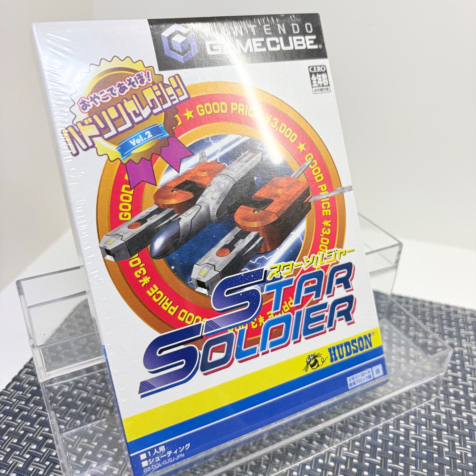 【新品未開封】GC スターソルジャー ゲームキューブ