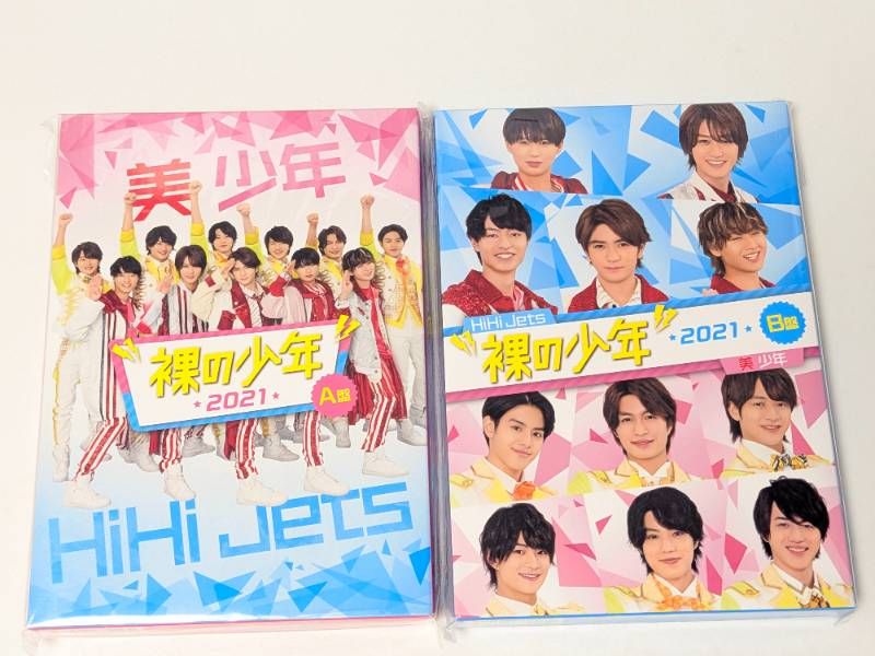 裸の少年 2021 A盤/B盤 DVD 2点セット HiHi Jets/美 少年 - メルカリ