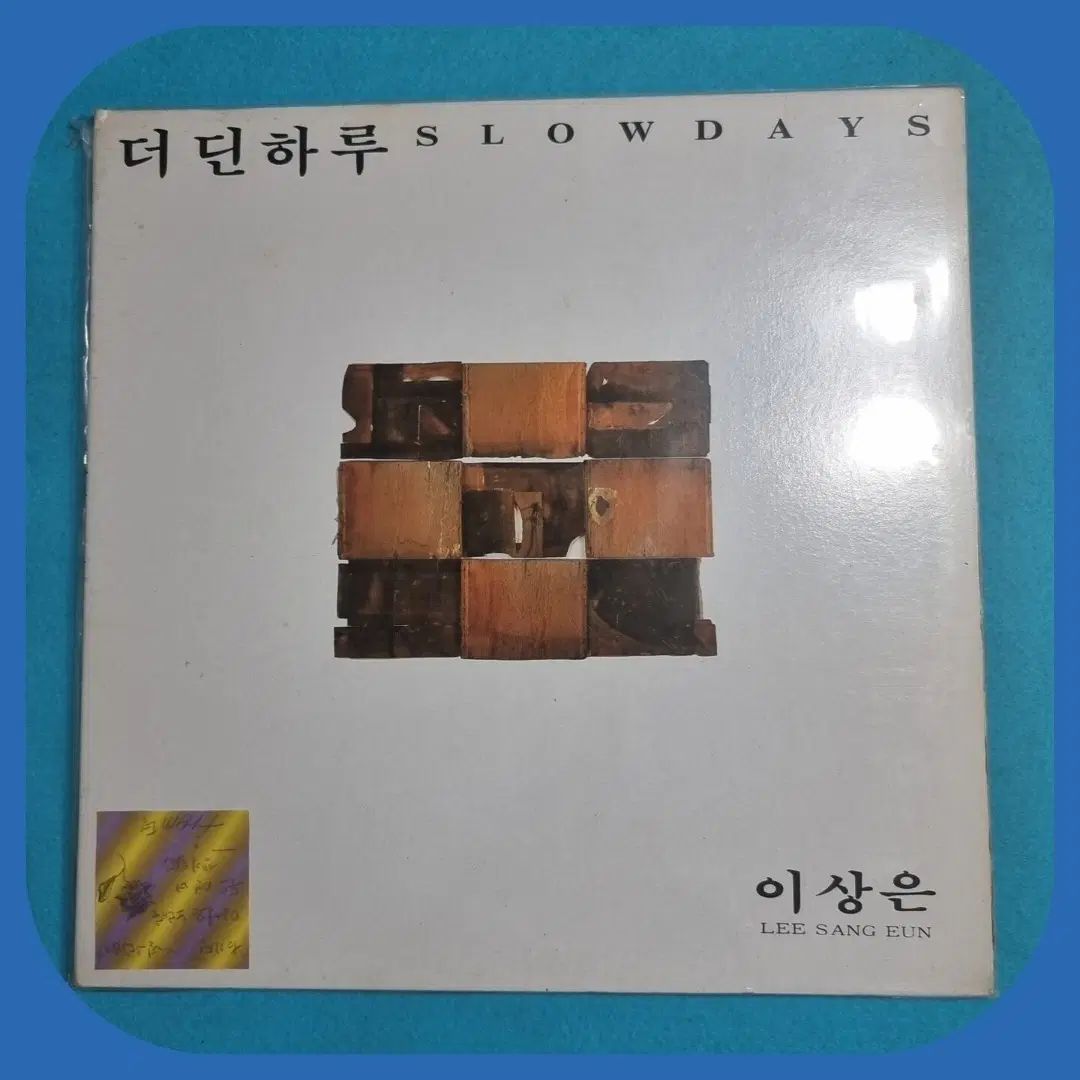 上記の ゆっくりとした一日 LP M ／ 7,763円
