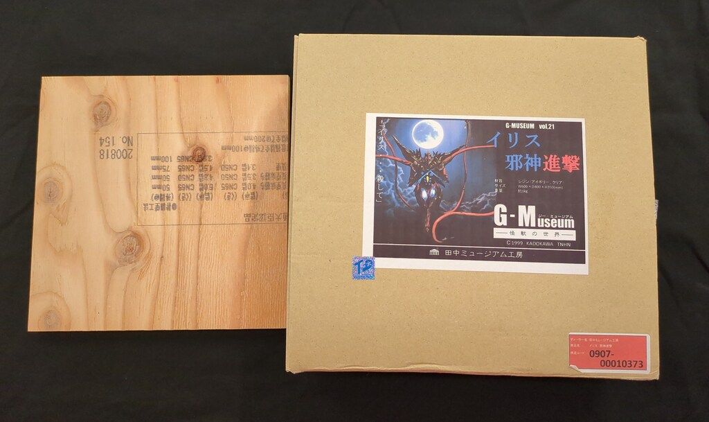 田中ミュージアム工房 G Museum イリス　邪神進撃 36,823円