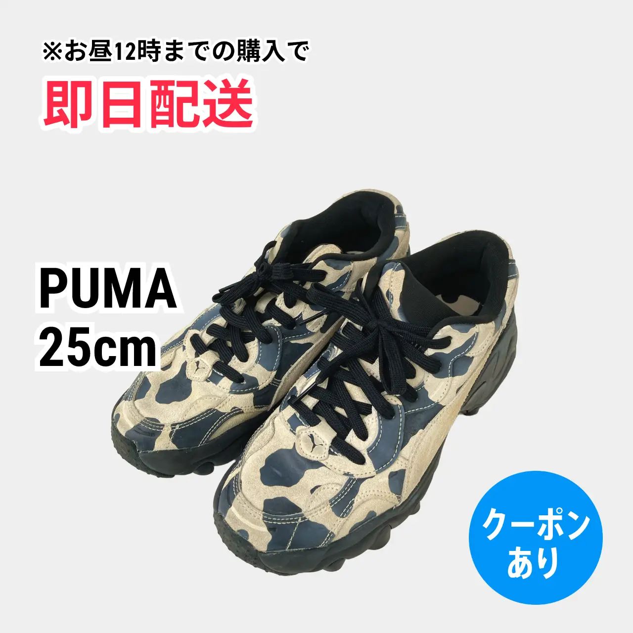 PUMA プーマ スニーカー 25cm アイボリー 合成皮革/人工皮革 スエード カモフラージュ柄 紐 ローカット レディース